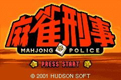 Screenshot from Mahjong Keiji (Japan)