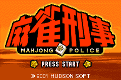 Screenshot from Mahjong Keiji (Japan)