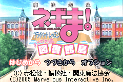 Screenshot from Mahou Sensei Negima! - Private Lesson - Damedesuu Toshokan-jima (Japan)