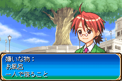 Screenshot from Mahou Sensei Negima! - Private Lesson 2 - Ojamashimasuu Parasite de Chuu (Japan)