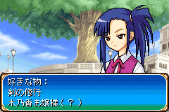 Screenshot from Mahou Sensei Negima! - Private Lesson 2 - Ojamashimasuu Parasite de Chuu (Japan)