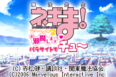 Screenshot from Mahou Sensei Negima! - Private Lesson 2 - Ojamashimasuu Parasite de Chuu (Japan)