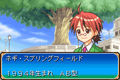 Screenshot from Mahou Sensei Negima! - Private Lesson 2 - Ojamashimasuu Parasite de Chuu (Japan)
