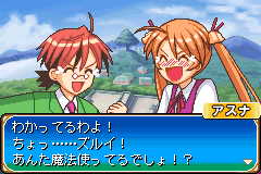 Screenshot from Mahou Sensei Negima! - Private Lesson 2 - Ojamashimasuu Parasite de Chuu (Japan)