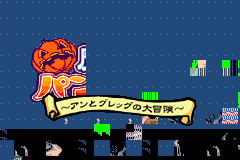 Screenshot from Mahou no Pumpkin - Ann to Greg no Daibouken (Japan)