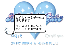 Screenshot from Mail de Cute (Japan)