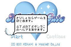 Screenshot from Mail de Cute (Japan)