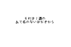 Screenshot from Mail de Cute (Japan)
