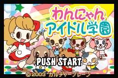 Screenshot from Majokko Cream-chan no Gokko Series 1 - Wannyan Idol Gakuen (Japan)