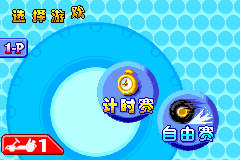 Screenshot from Maliou Kadingche - Chaoji Saidao (China) (Proto)