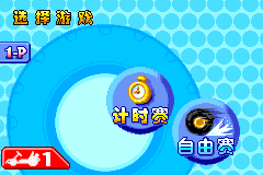 Screenshot from Maliou Kadingche - Chaoji Saidao (China) (Proto)