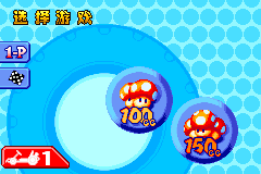 Screenshot from Maliou Kadingche - Chaoji Saidao (China) (Proto)