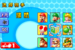 Screenshot from Maliou Kadingche - Chaoji Saidao (China) (Proto)
