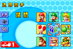 Screenshot from Maliou Kadingche - Chaoji Saidao (China) (Proto)