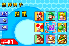 Screenshot from Maliou Kadingche - Chaoji Saidao (China) (Proto)