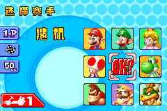 Screenshot from Maliou Kadingche - Chaoji Saidao (China) (Proto)