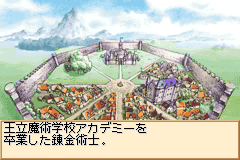 Screenshot from Marie, Elie & Anis no Atelier - Soyokaze kara no Dengon (Japan)