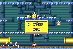 Screenshot from Mario & Luigi RPG (Japan) (Virtual Console)