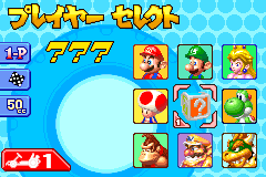 Screenshot from Mario Kart Advance (Japan) (3DS Virtual Console)