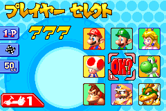 Screenshot from Mario Kart Advance (Japan) (3DS Virtual Console)