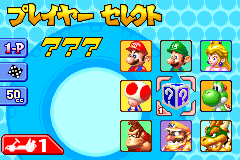 Screenshot from Mario Kart Advance (Japan) (3DS Virtual Console)