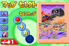 Screenshot from Mario Kart Advance (Japan) (3DS Virtual Console)