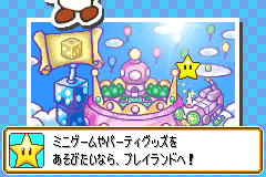 Screenshot from Mario Party Advance (Japan) (Virtual Console)