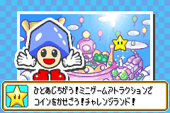 Screenshot from Mario Party Advance (Japan) (Virtual Console)