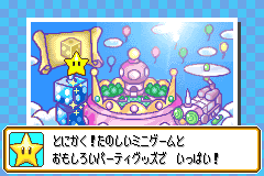 Screenshot from Mario Party Advance (Japan) (Virtual Console)