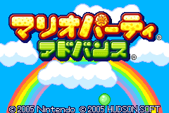 Screenshot from Mario Party Advance (Japan) (Virtual Console)