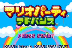 Screenshot from Mario Party Advance (Japan) (Virtual Console)