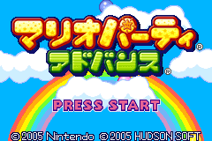 Screenshot from Mario Party Advance (Japan) (Virtual Console)