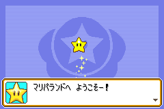 Screenshot from Mario Party Advance (Japan) (Virtual Console)