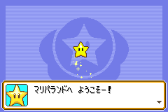 Screenshot from Mario Party Advance (Japan) (Virtual Console)