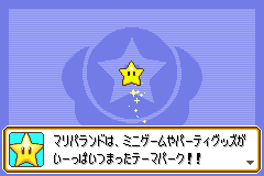 Screenshot from Mario Party Advance (Japan) (Virtual Console)