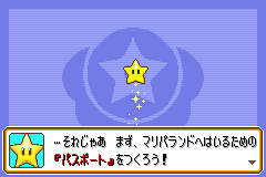 Screenshot from Mario Party Advance (Japan) (Virtual Console)