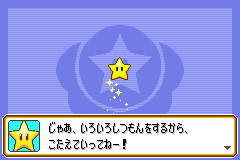 Screenshot from Mario Party Advance (Japan) (Virtual Console)