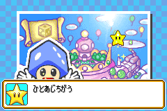 Screenshot from Mario Party Advance (Japan)