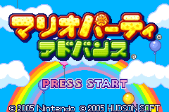Screenshot from Mario Party Advance (Japan)