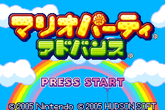 Screenshot from Mario Party Advance (Japan)