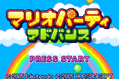 Screenshot from Mario Party Advance (Japan)