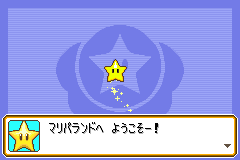 Screenshot from Mario Party Advance (Japan)
