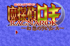 Screenshot from Matantei Loki Ragnarok - Gensou no Labyrinth (Japan) (Rev 1)