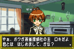Screenshot from Matantei Loki Ragnarok - Gensou no Labyrinth (Japan) (Rev 1)