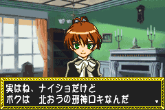 Screenshot from Matantei Loki Ragnarok - Gensou no Labyrinth (Japan) (Rev 1)