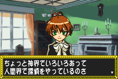 Screenshot from Matantei Loki Ragnarok - Gensou no Labyrinth (Japan) (Rev 1)