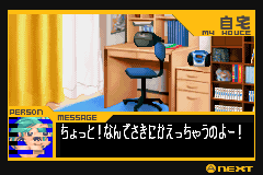 Screenshot from Mechanic Mechanica (Japan) (Proto)
