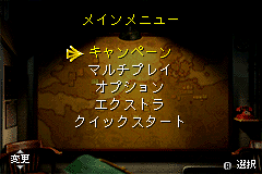Screenshot from Medal of Honor Advance (Japan)