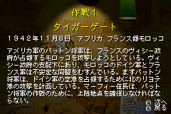 Screenshot from Medal of Honor Advance (Japan)