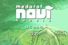 Screenshot from Medarot Navi - Kabuto (Japan) (Virtual Console)